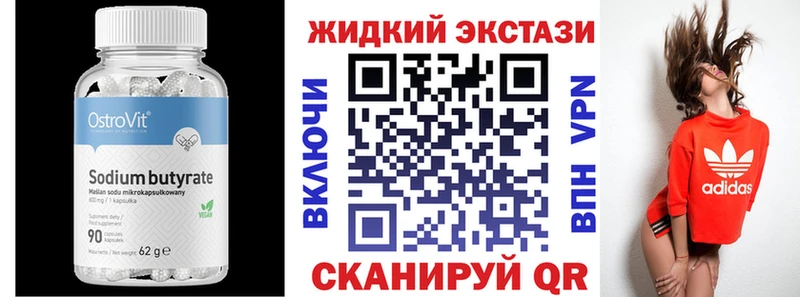 Бутират бутандиол  хочу   Сретенск 