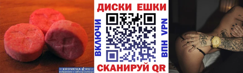 ЭКСТАЗИ диски  Сретенск 