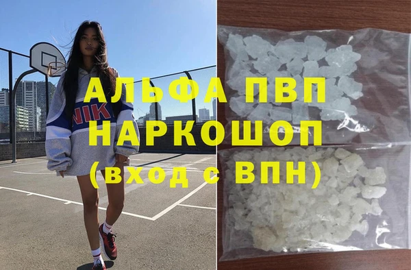 ALPHA-PVP Балабаново